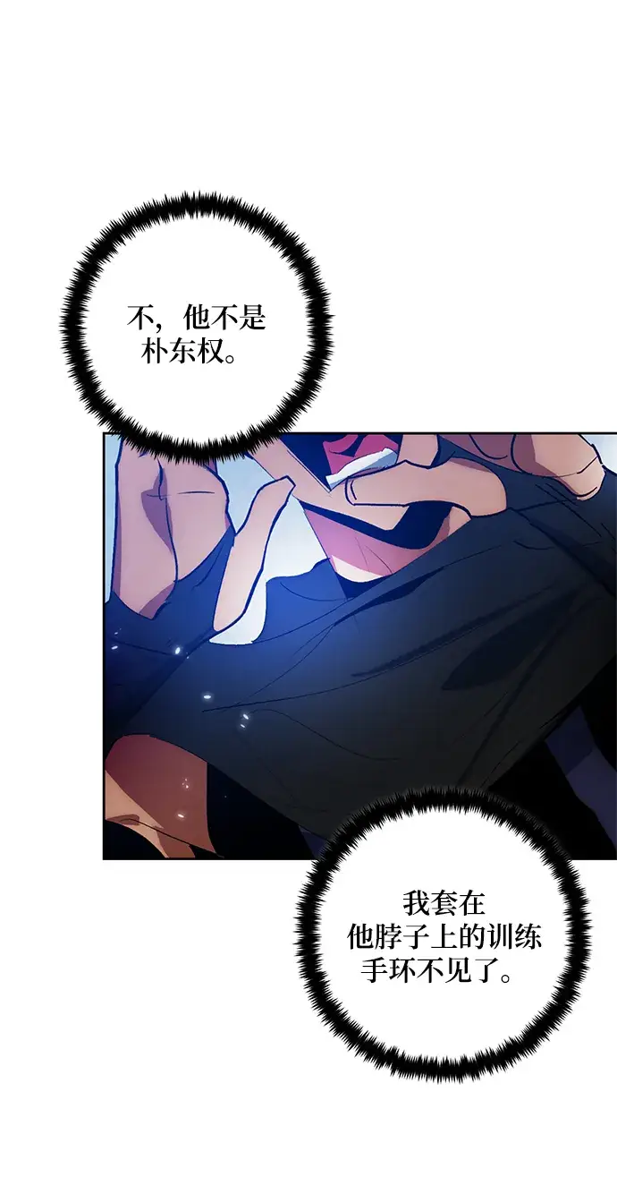 《重生最强玩家》[第103话] 正面突破（1）图33