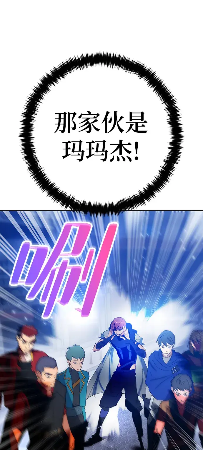 《重生最强玩家》[第103话] 正面突破（1）图34