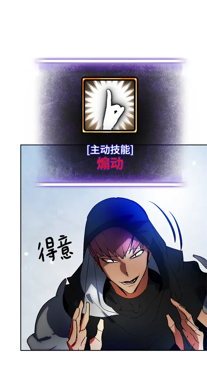 《重生最强玩家》[第103话] 正面突破（1）图36