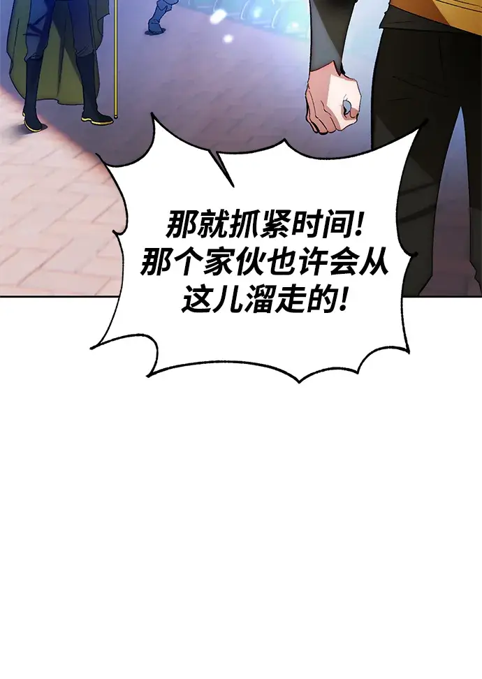 《重生最强玩家》[第103话] 正面突破（1）图4