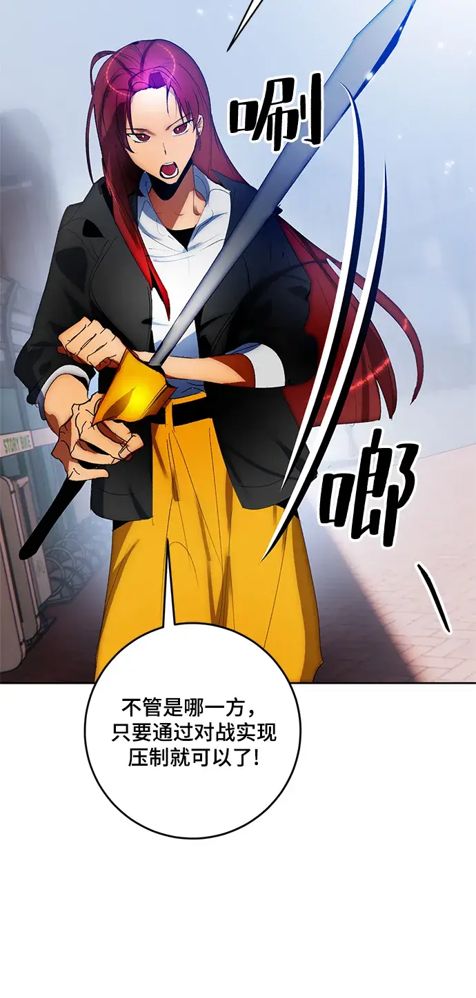 《重生最强玩家》[第103话] 正面突破（1）图40