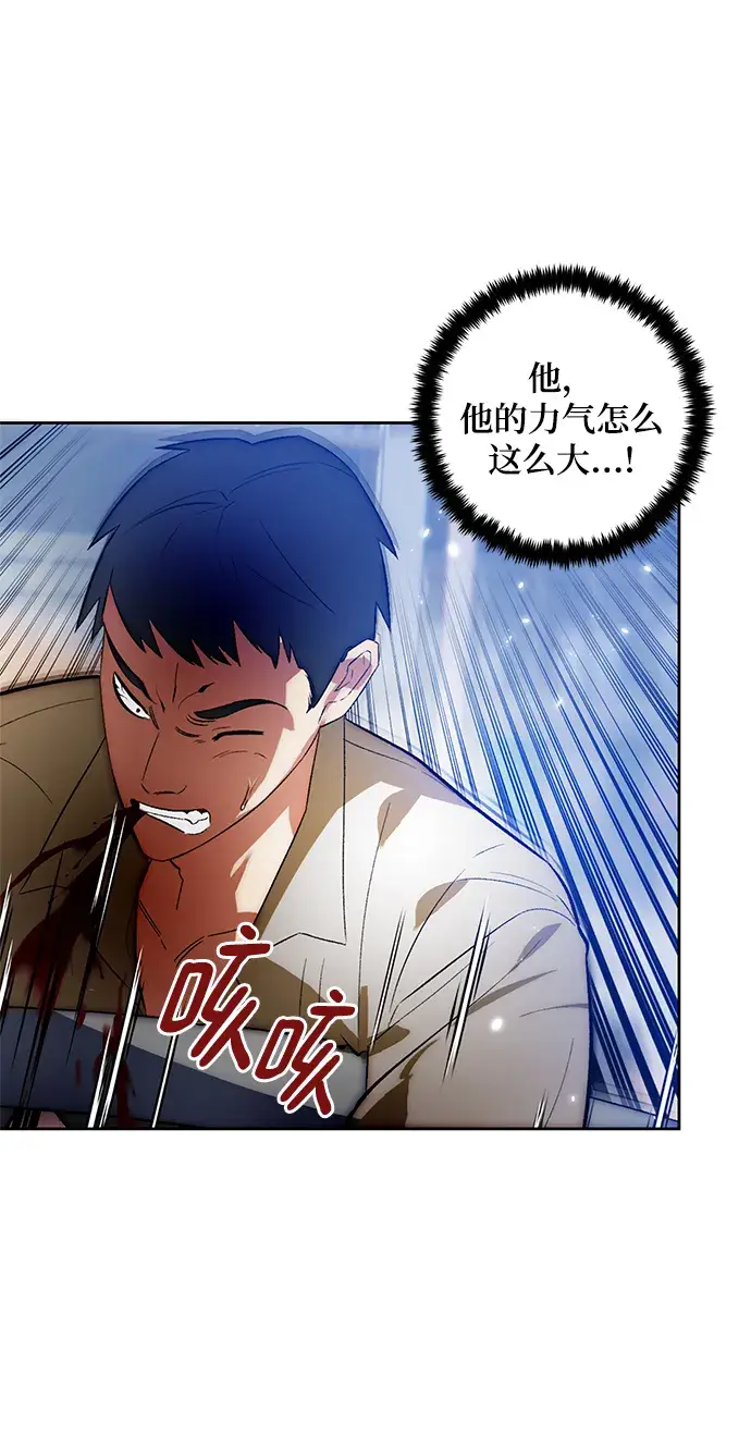 《重生最强玩家》[第103话] 正面突破（1）图48