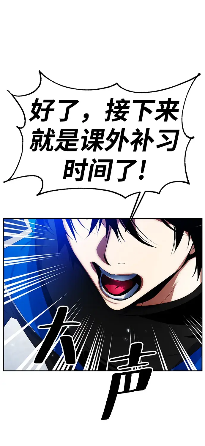 《重生最强玩家》[第103话] 正面突破（1）图54