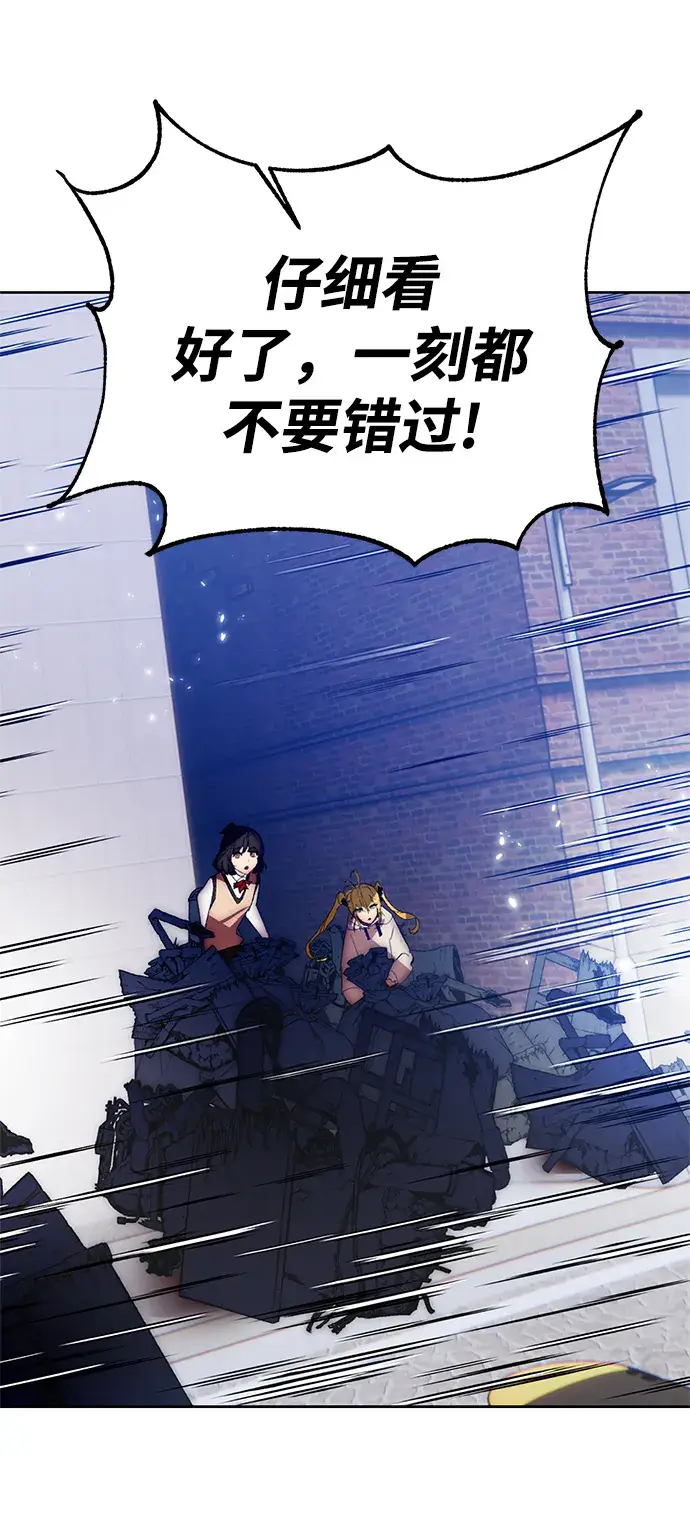 《重生最强玩家》[第103话] 正面突破（1）图55