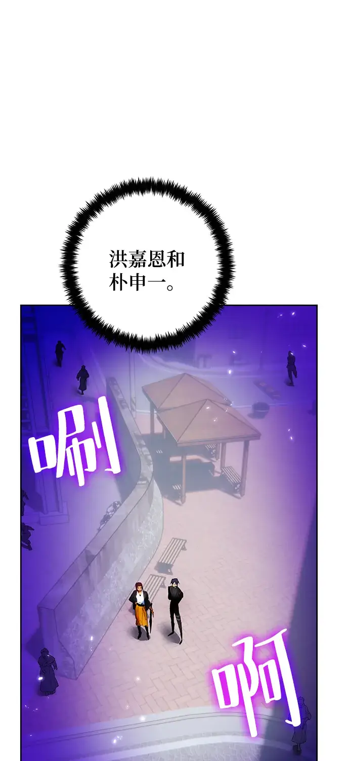 《重生最强玩家》[第103话] 正面突破（1）图6