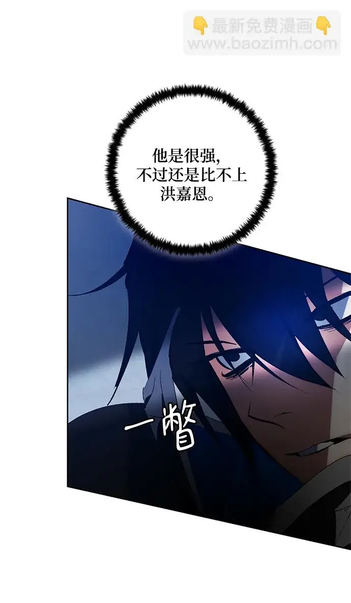 《重生最强玩家》[第103话] 正面突破（1）图61
