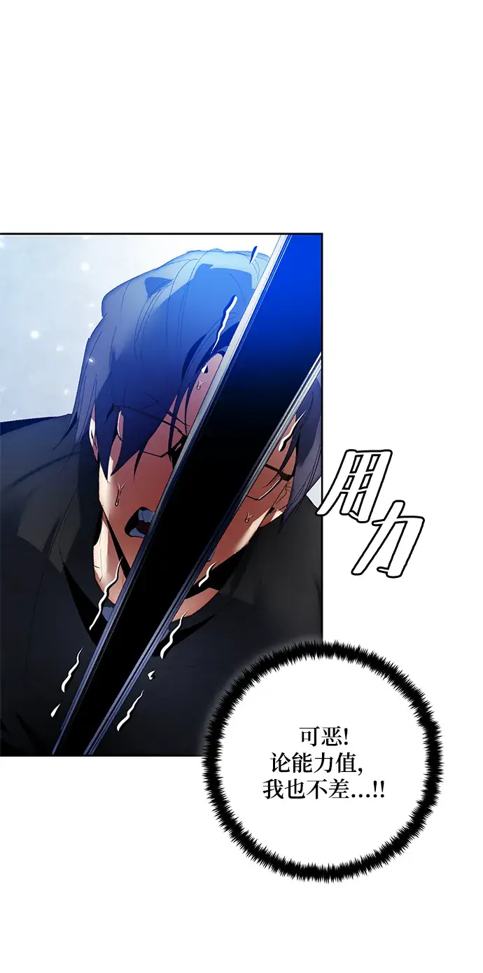 《重生最强玩家》[第103话] 正面突破（1）图65