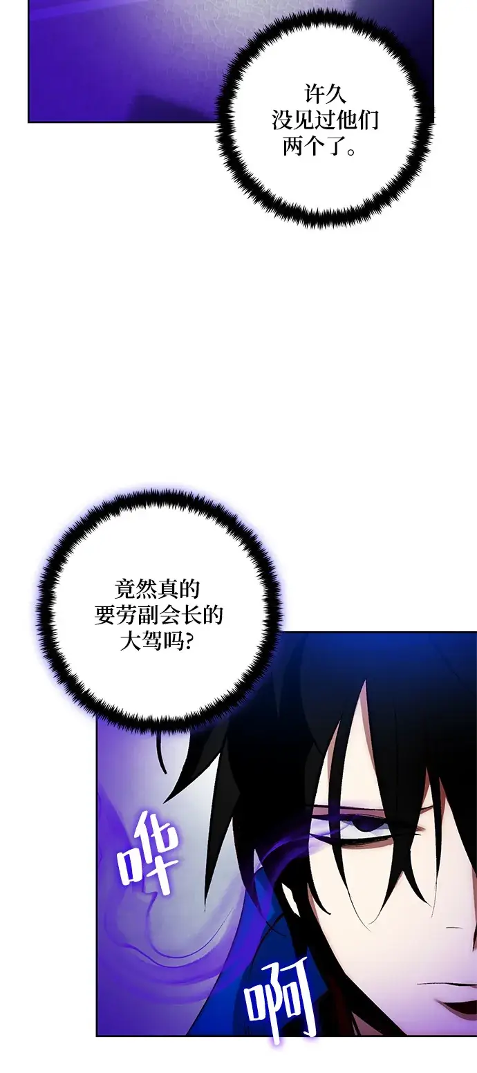 《重生最强玩家》[第103话] 正面突破（1）图7