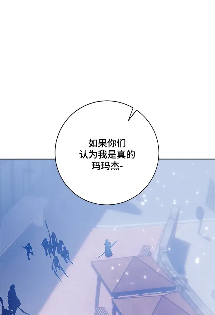 《重生最强玩家》[第103话] 正面突破（1）图73