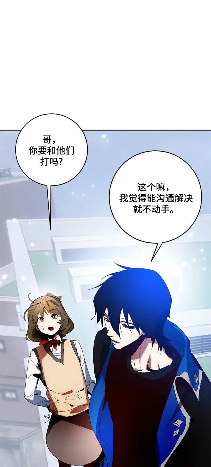 《重生最强玩家》[第103话] 正面突破（1）图8