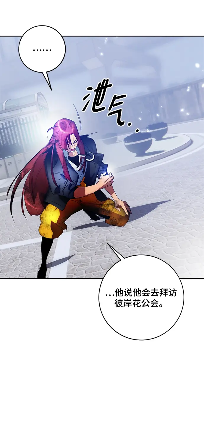 《重生最强玩家》[第104话] 正面突破（2）图15