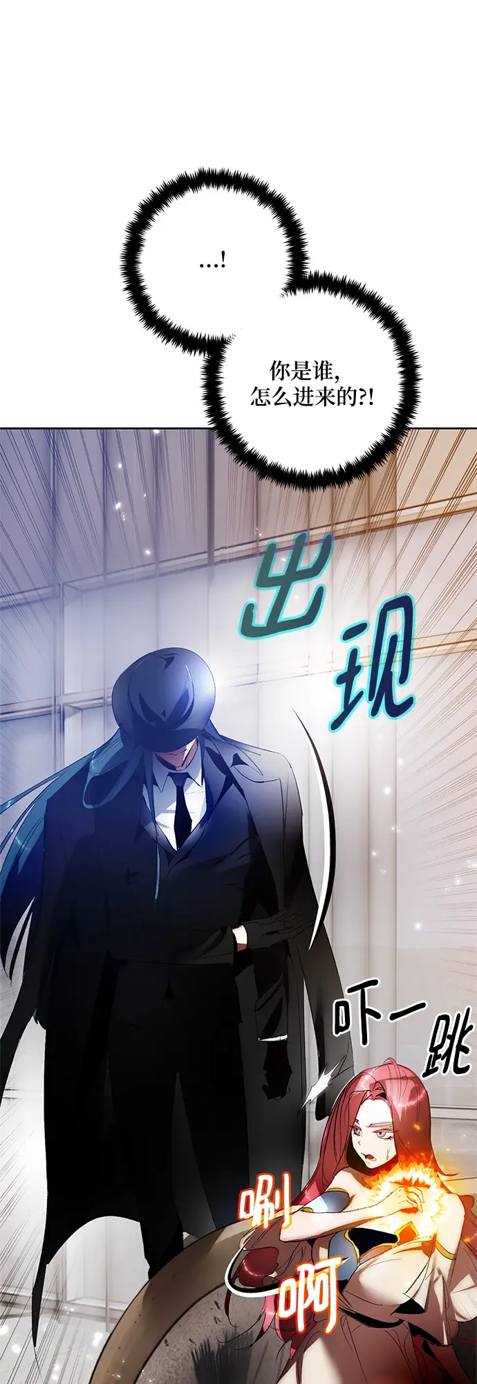 《重生最强玩家》[第104话] 正面突破（2）图22