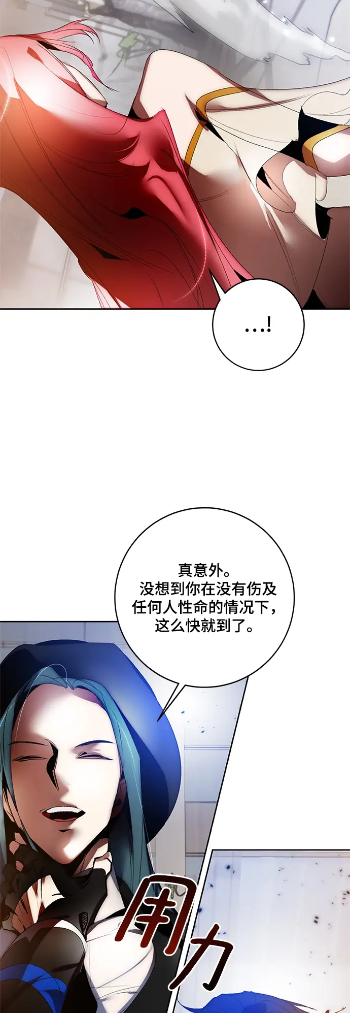 《重生最强玩家》[第104话] 正面突破（2）图34