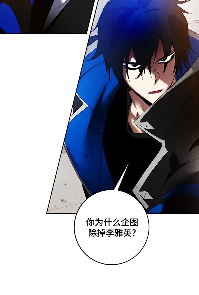 《重生最强玩家》[第104话] 正面突破（2）图35
