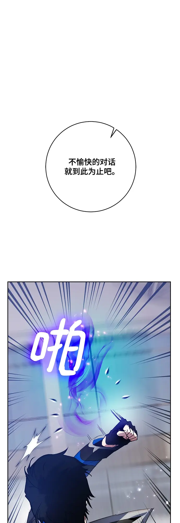 《重生最强玩家》[第104话] 正面突破（2）图37