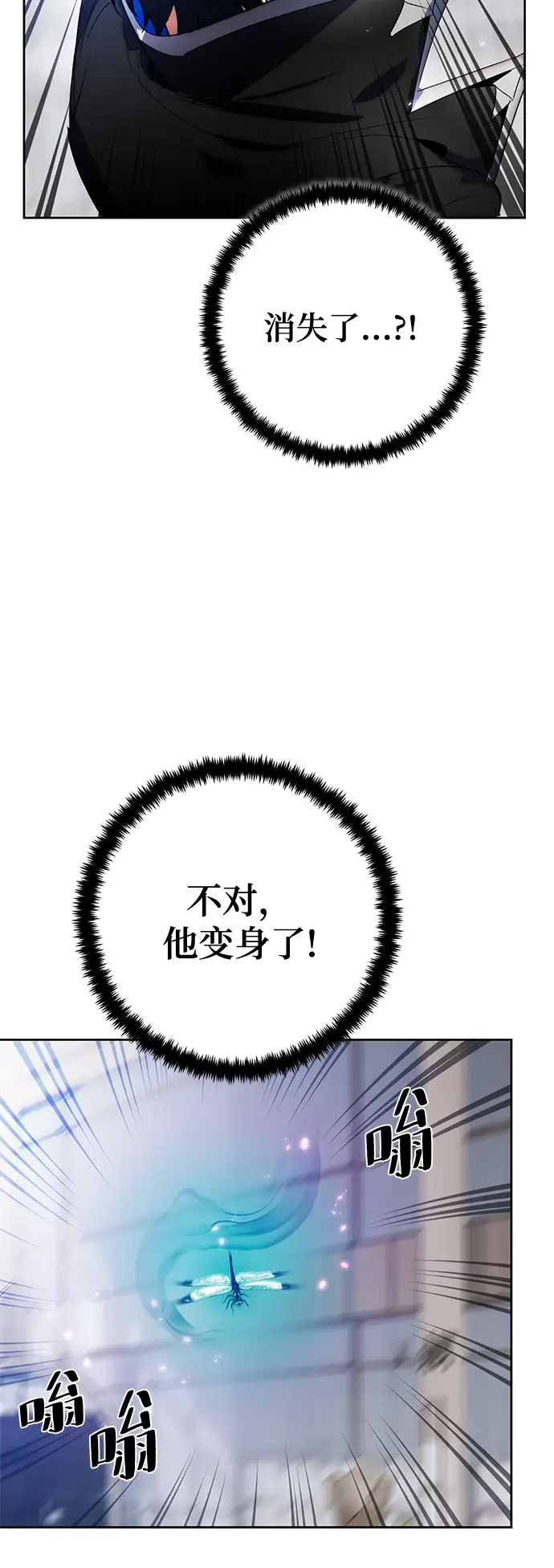《重生最强玩家》[第104话] 正面突破（2）图38