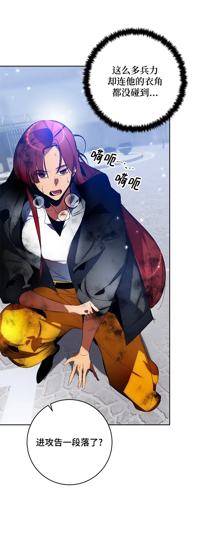 《重生最强玩家》[第104话] 正面突破（2）图4