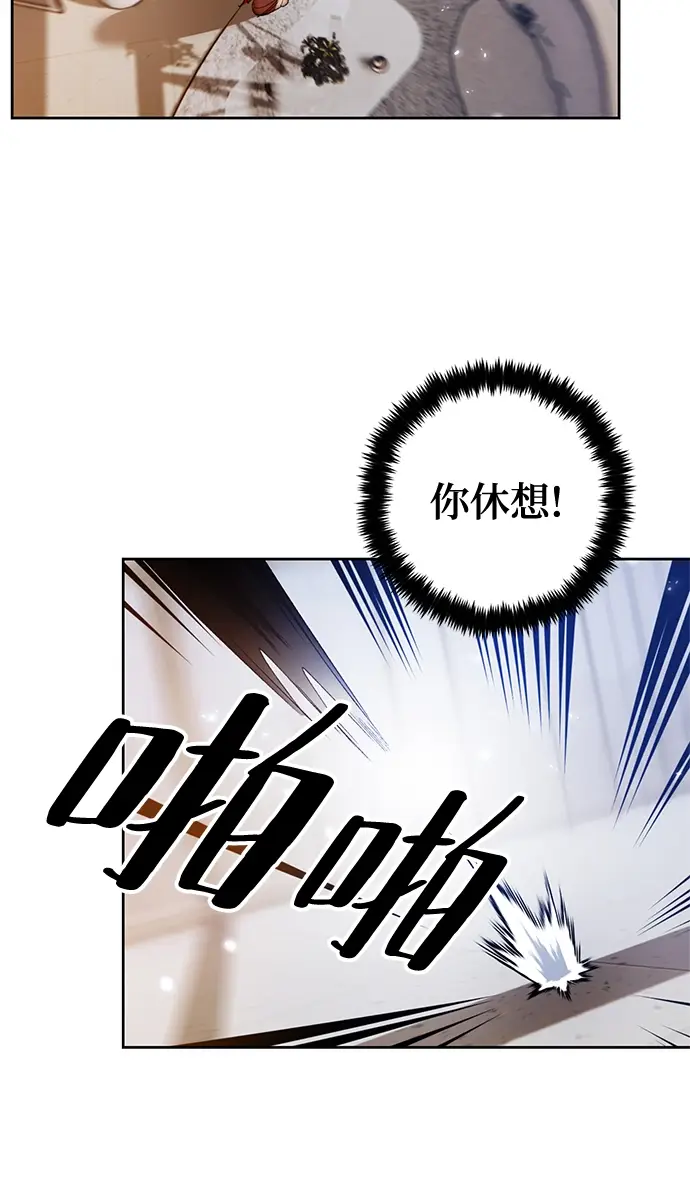 《重生最强玩家》[第104话] 正面突破（2）图44