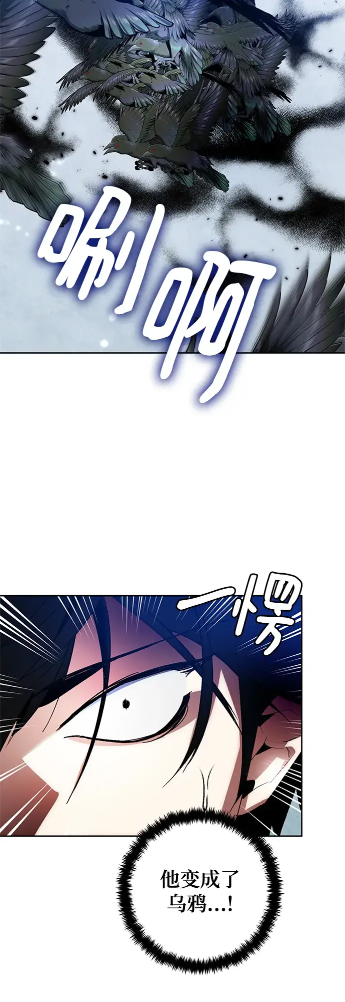 《重生最强玩家》[第104话] 正面突破（2）图52