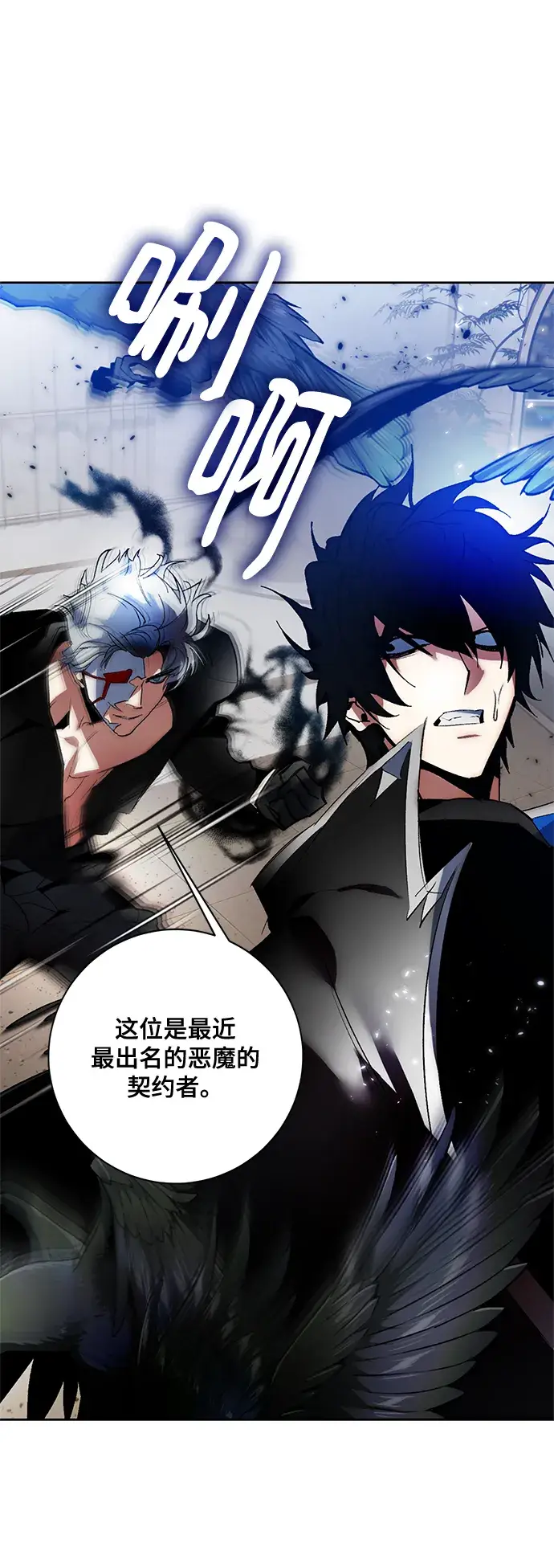 《重生最强玩家》[第104话] 正面突破（2）图53