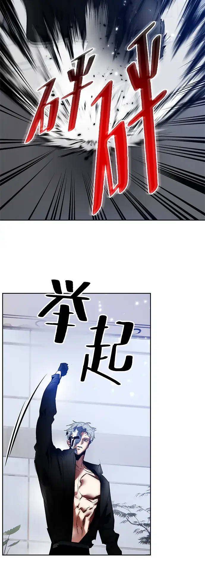 《重生最强玩家》[第104话] 正面突破（2）图55
