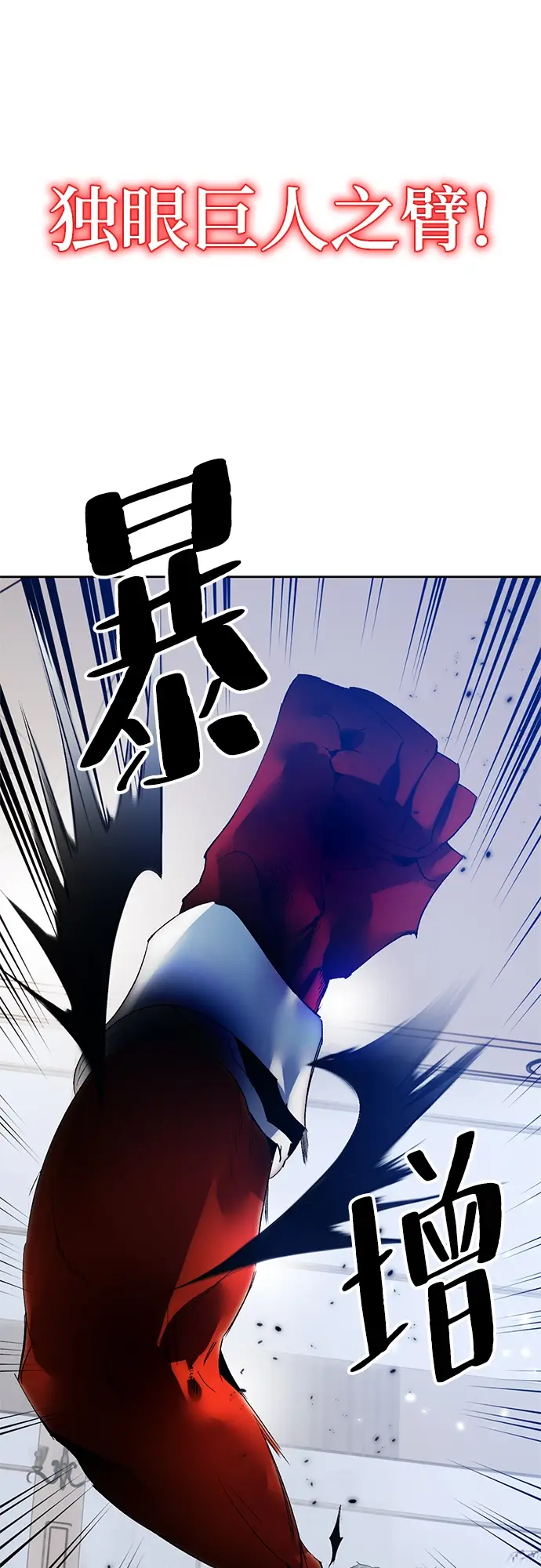 《重生最强玩家》[第104话] 正面突破（2）图56