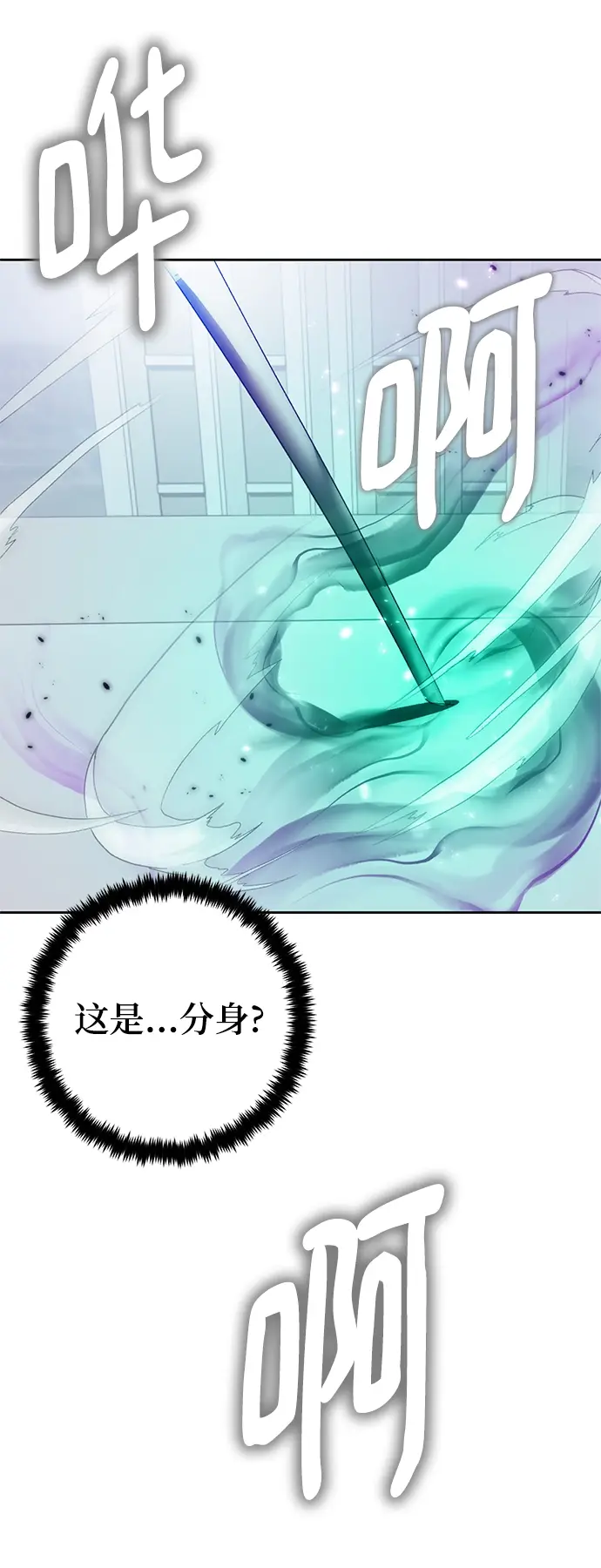《重生最强玩家》[第104话] 正面突破（2）图60