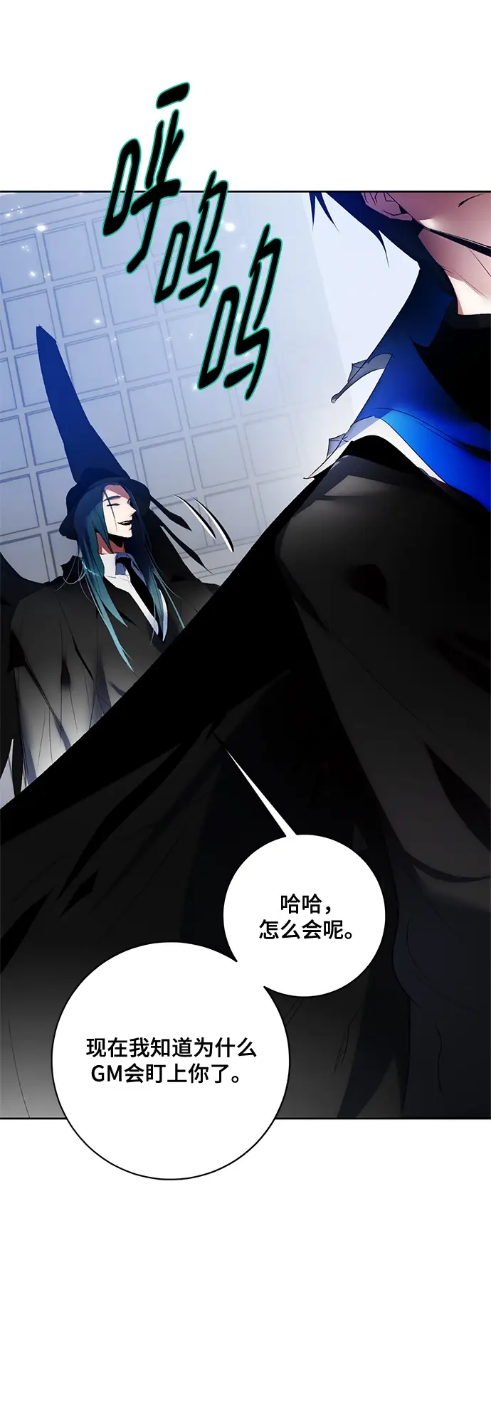 《重生最强玩家》[第104话] 正面突破（2）图62