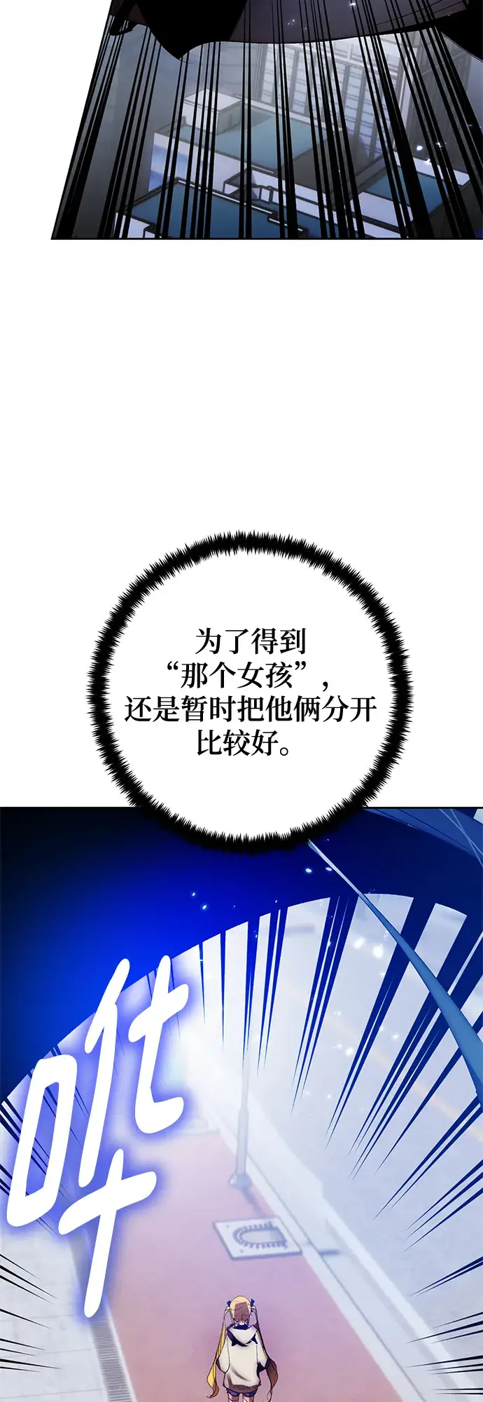《重生最强玩家》[第104话] 正面突破（2）图64