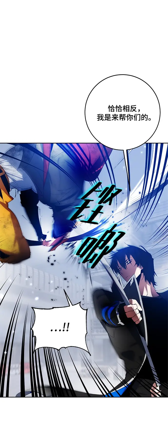 《重生最强玩家》[第104话] 正面突破（2）图8