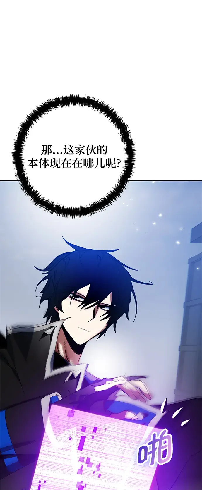 《重生最强玩家》[第105话] 为了埃莉斯（1）图14