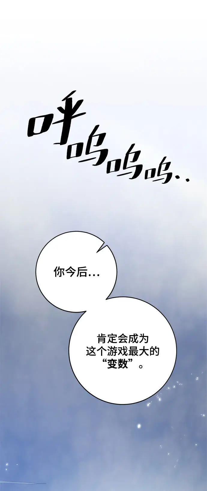 《重生最强玩家》[第105话] 为了埃莉斯（1）图2