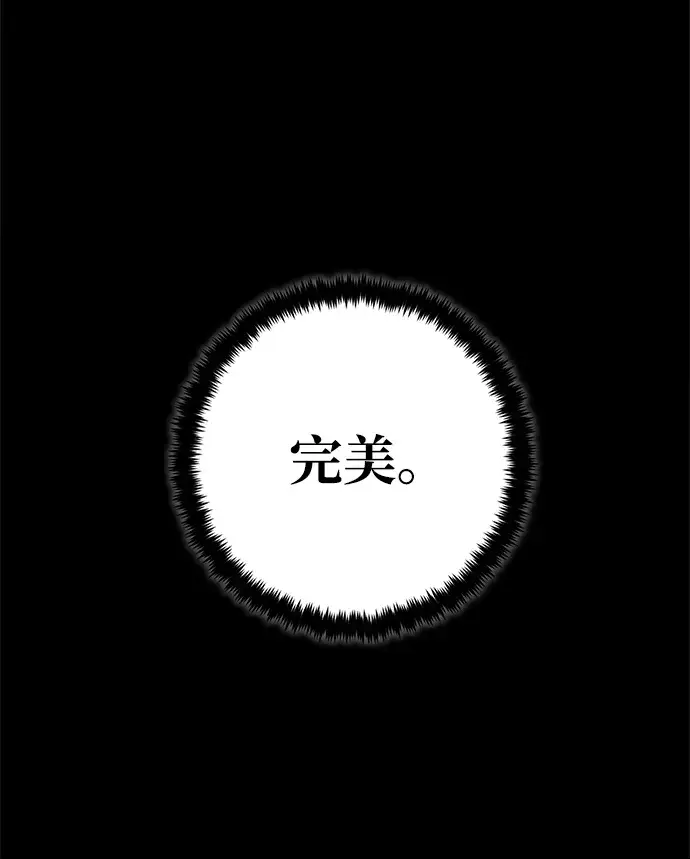 《重生最强玩家》[第105话] 为了埃莉斯（1）图22
