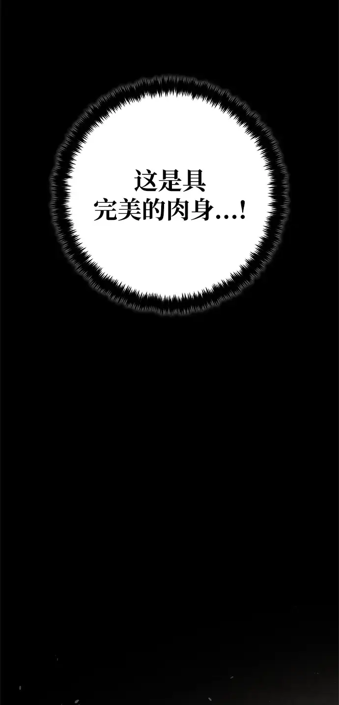 《重生最强玩家》[第105话] 为了埃莉斯（1）图24