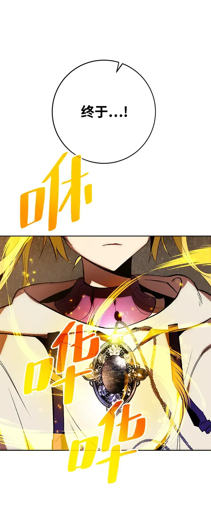 《重生最强玩家》[第105话] 为了埃莉斯（1）图27