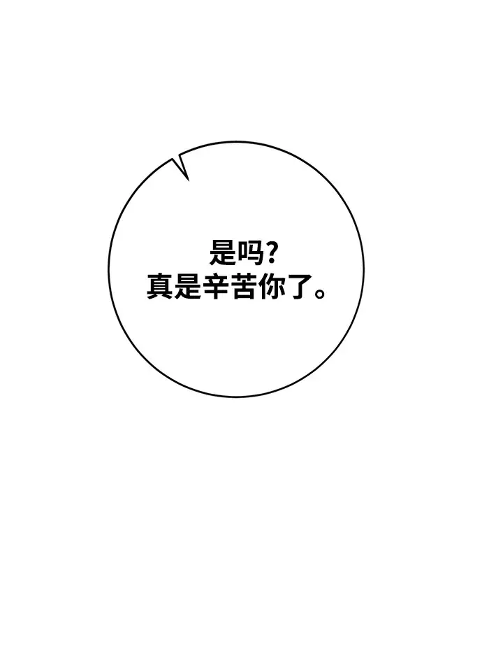 《重生最强玩家》[第105话] 为了埃莉斯（1）图28