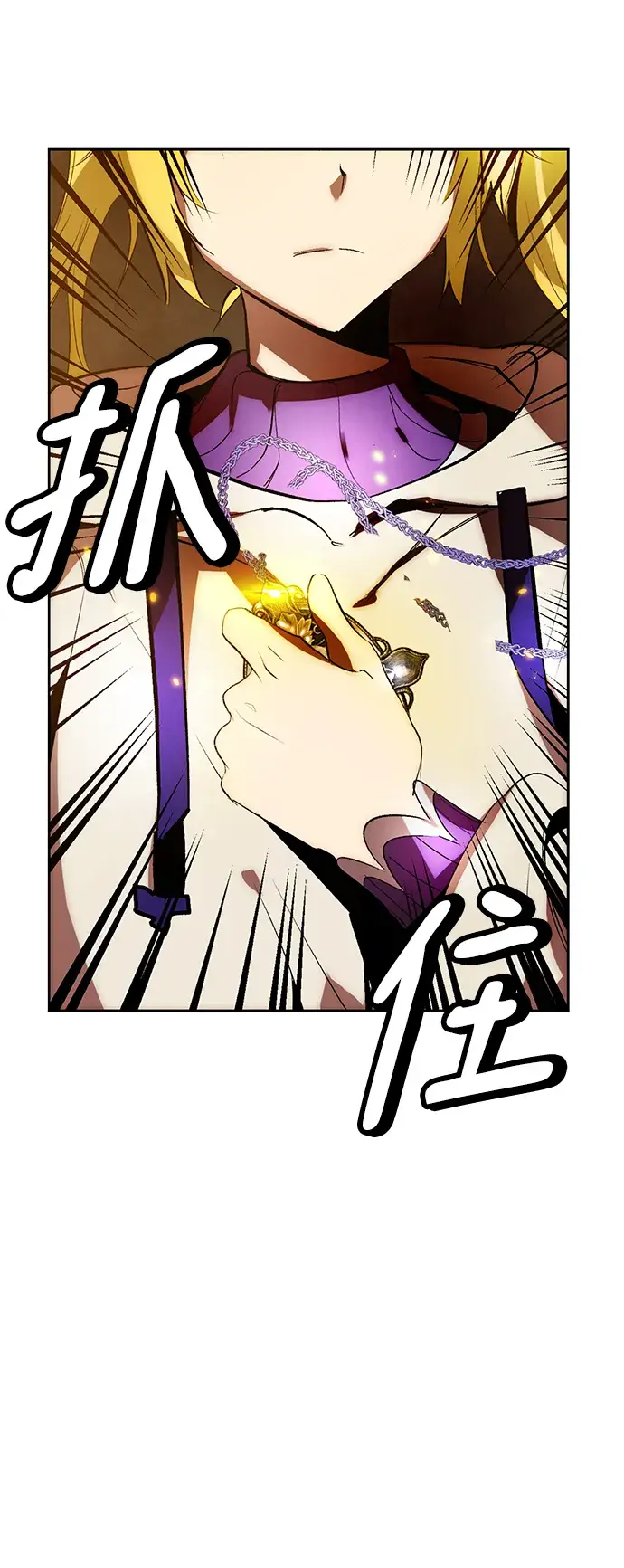 《重生最强玩家》[第105话] 为了埃莉斯（1）图29