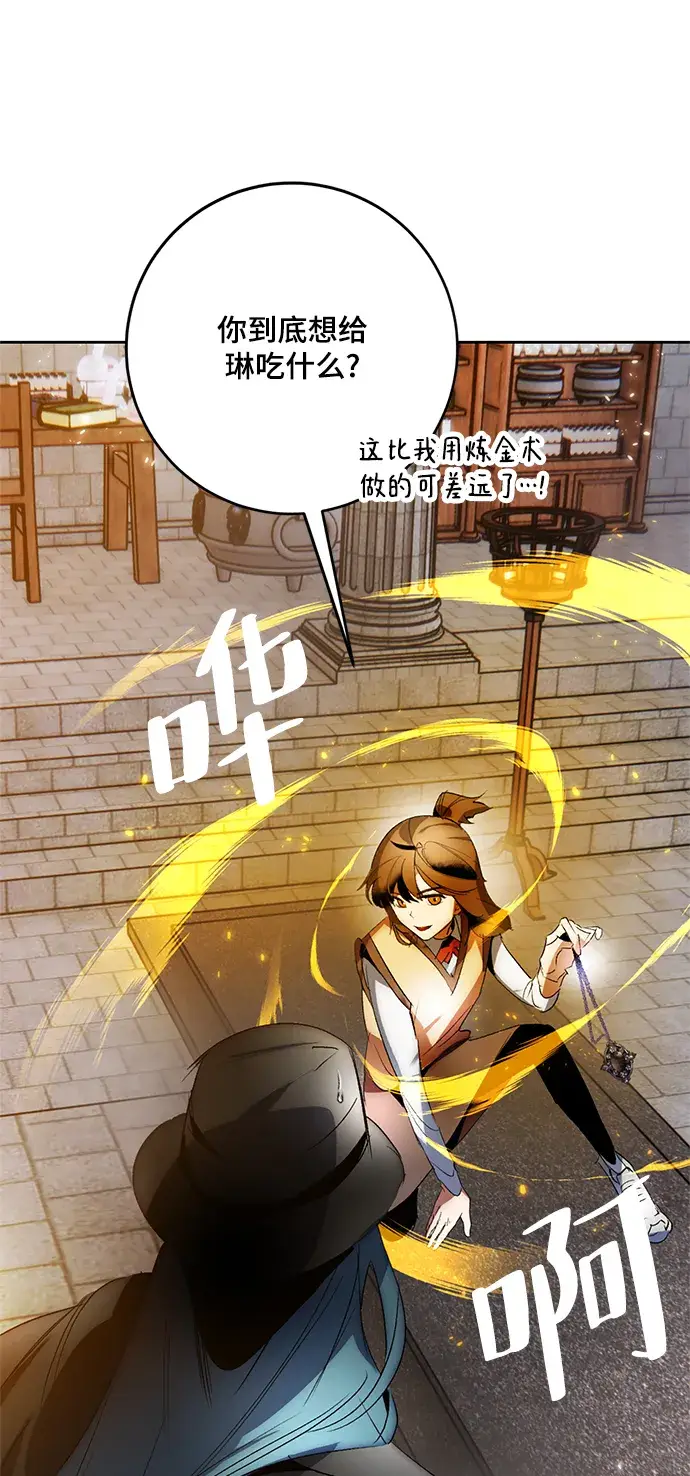 《重生最强玩家》[第105话] 为了埃莉斯（1）图31