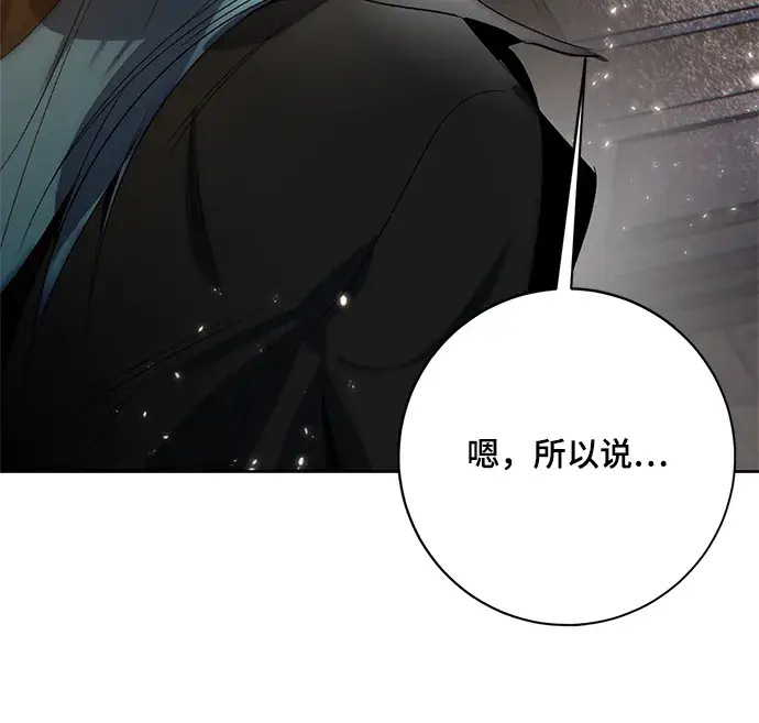 《重生最强玩家》[第105话] 为了埃莉斯（1）图32