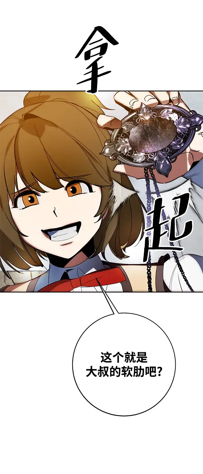 《重生最强玩家》[第105话] 为了埃莉斯（1）图33