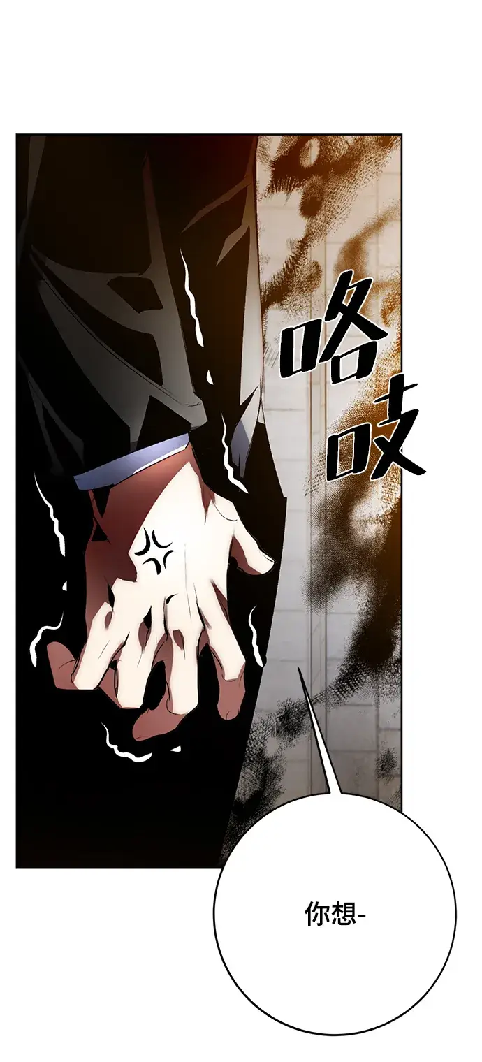 《重生最强玩家》[第105话] 为了埃莉斯（1）图34