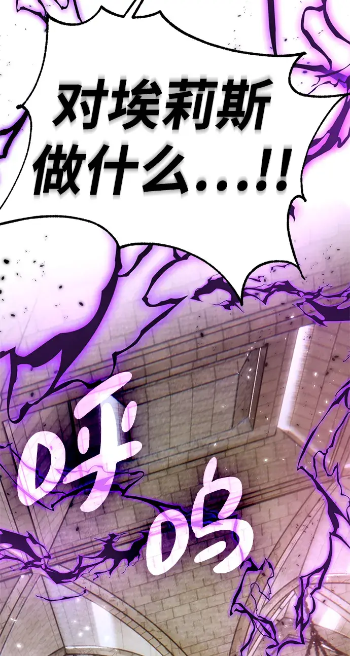 《重生最强玩家》[第105话] 为了埃莉斯（1）图36