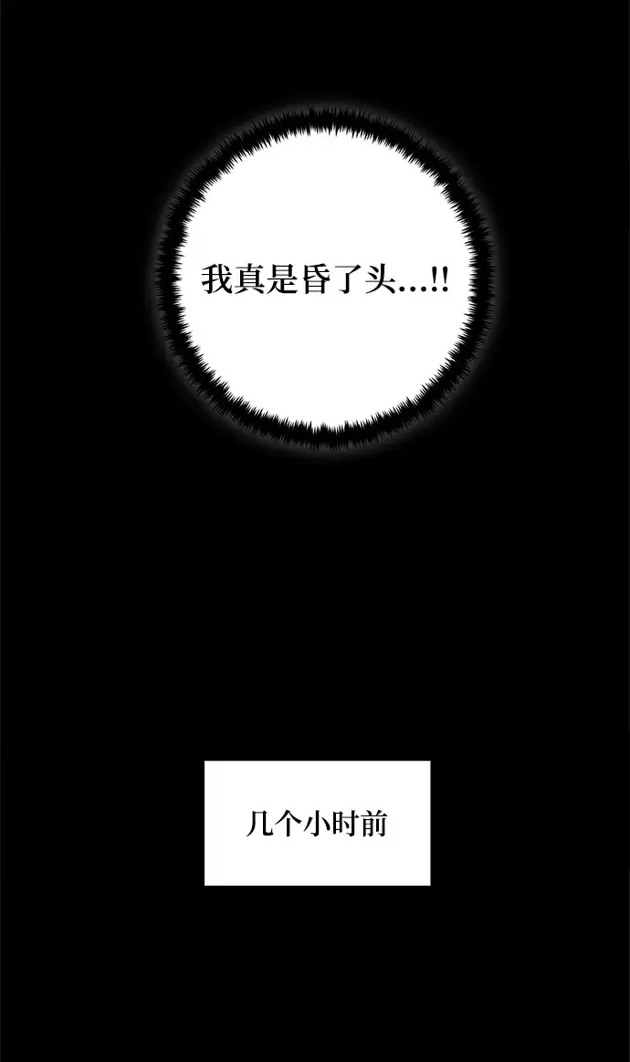 《重生最强玩家》[第105话] 为了埃莉斯（1）图39