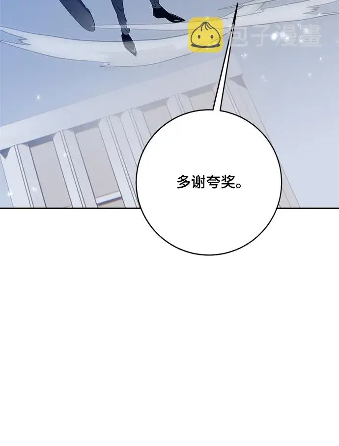 《重生最强玩家》[第105话] 为了埃莉斯（1）图4