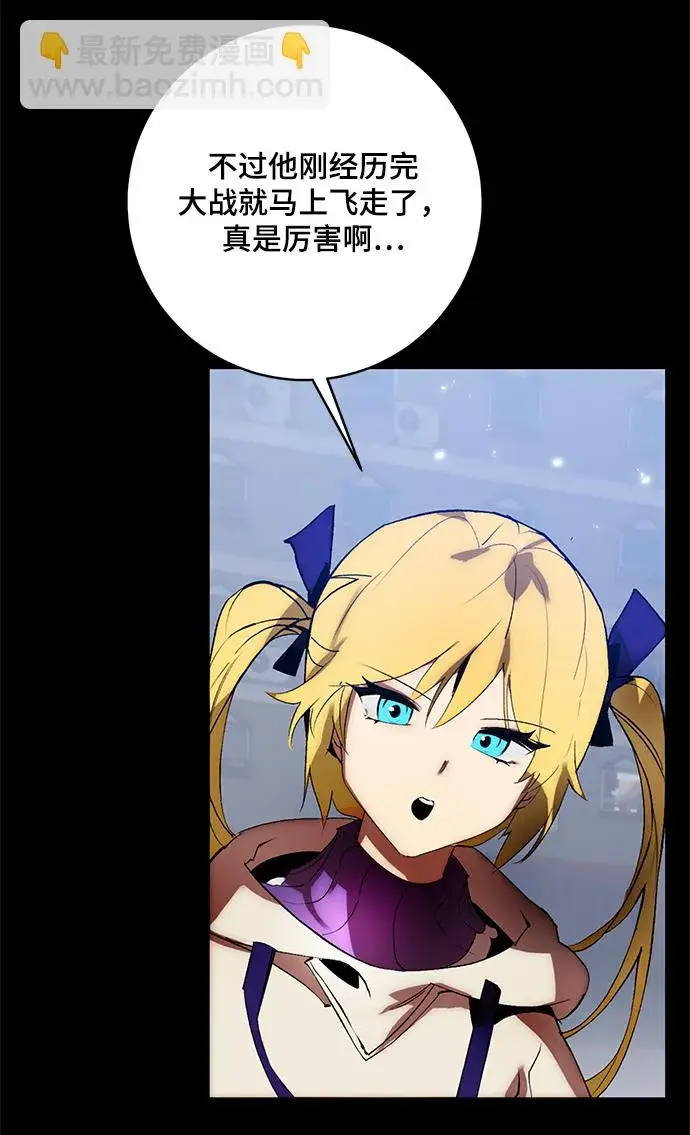 《重生最强玩家》[第105话] 为了埃莉斯（1）图41