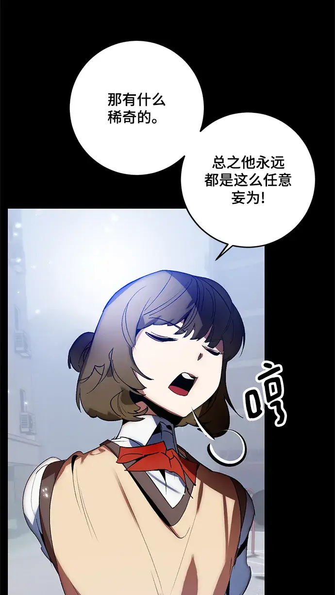 《重生最强玩家》[第105话] 为了埃莉斯（1）图42