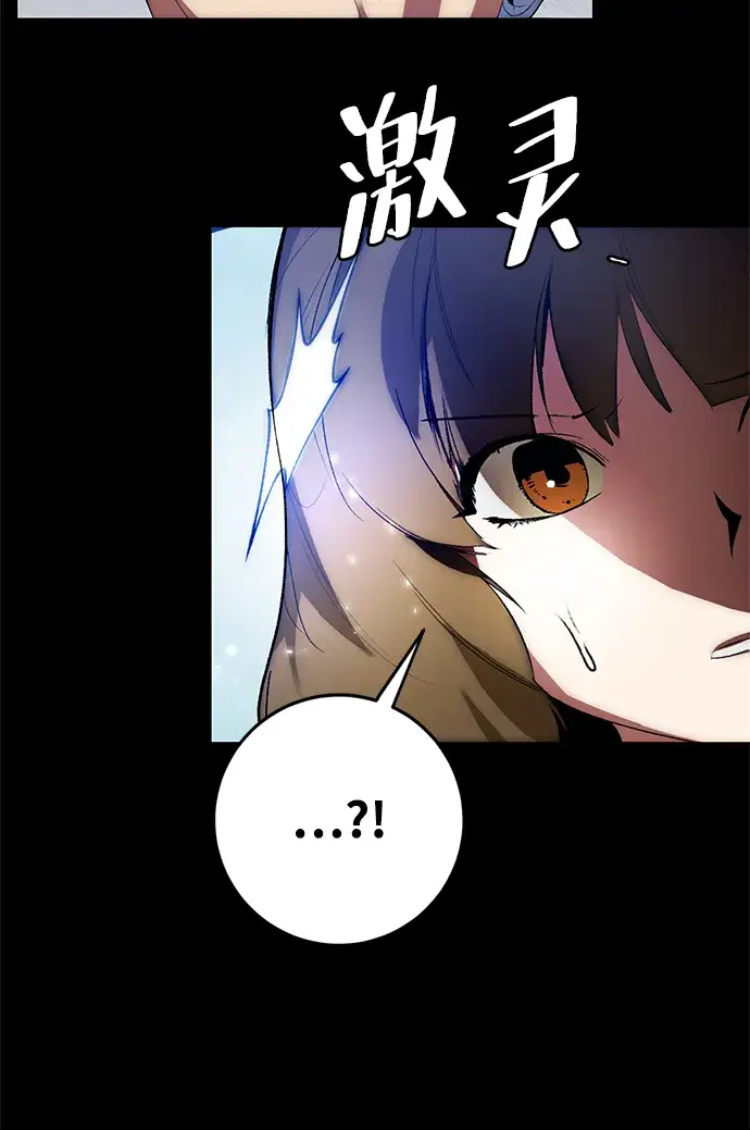 《重生最强玩家》[第105话] 为了埃莉斯（1）图43