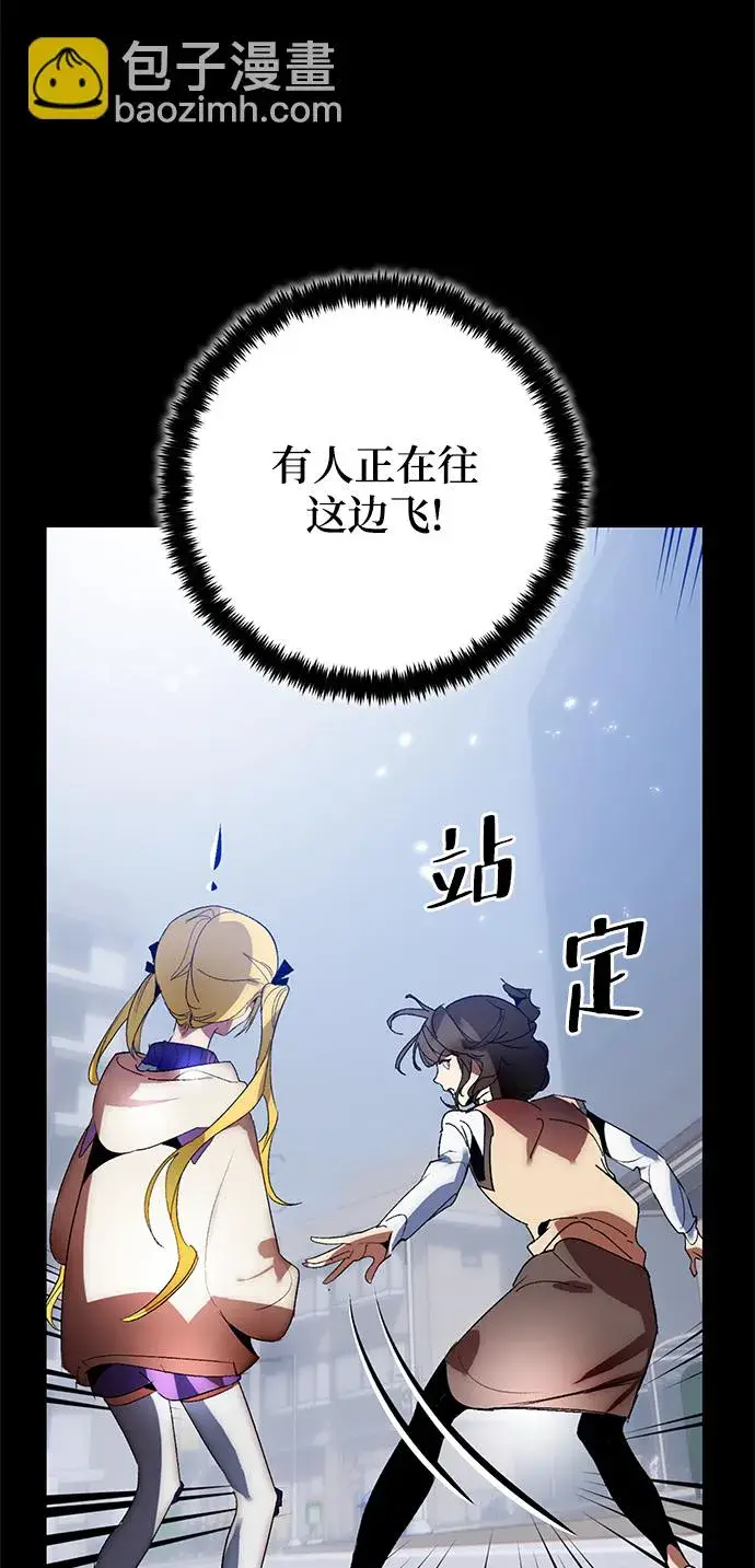 《重生最强玩家》[第105话] 为了埃莉斯（1）图44