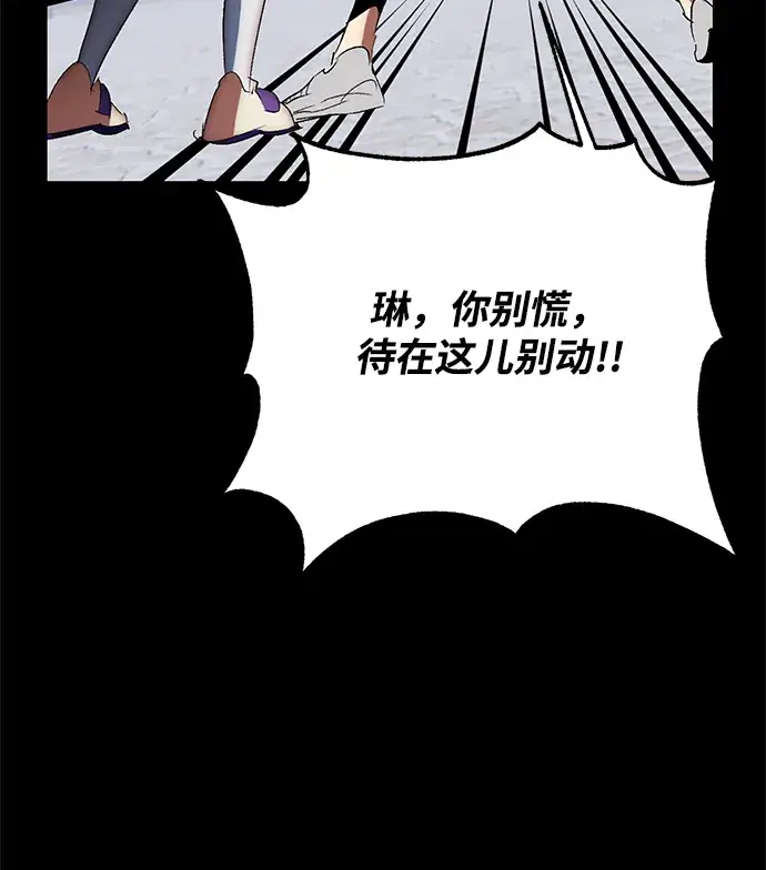 《重生最强玩家》[第105话] 为了埃莉斯（1）图45
