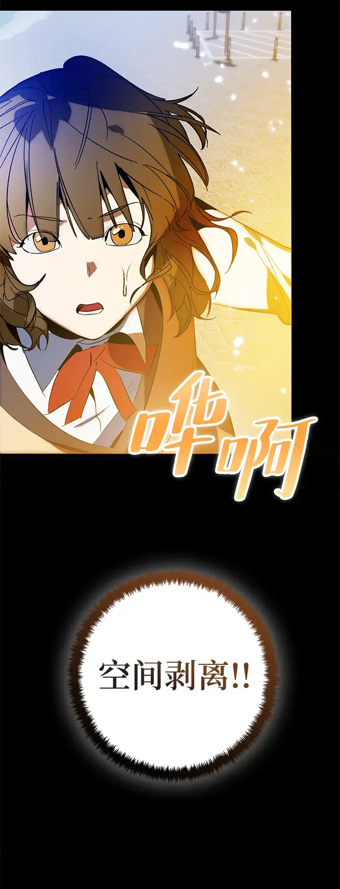 《重生最强玩家》[第105话] 为了埃莉斯（1）图46